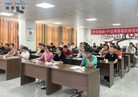 意昂4助力襄阳市“跨境电商+产业带基础实务培训”成功举办