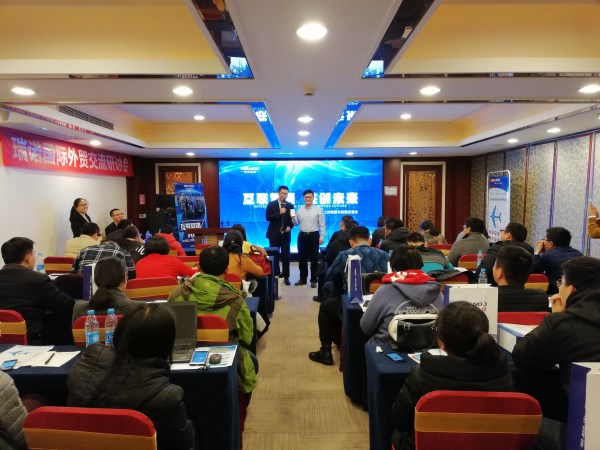 意昂4济南外贸交流会