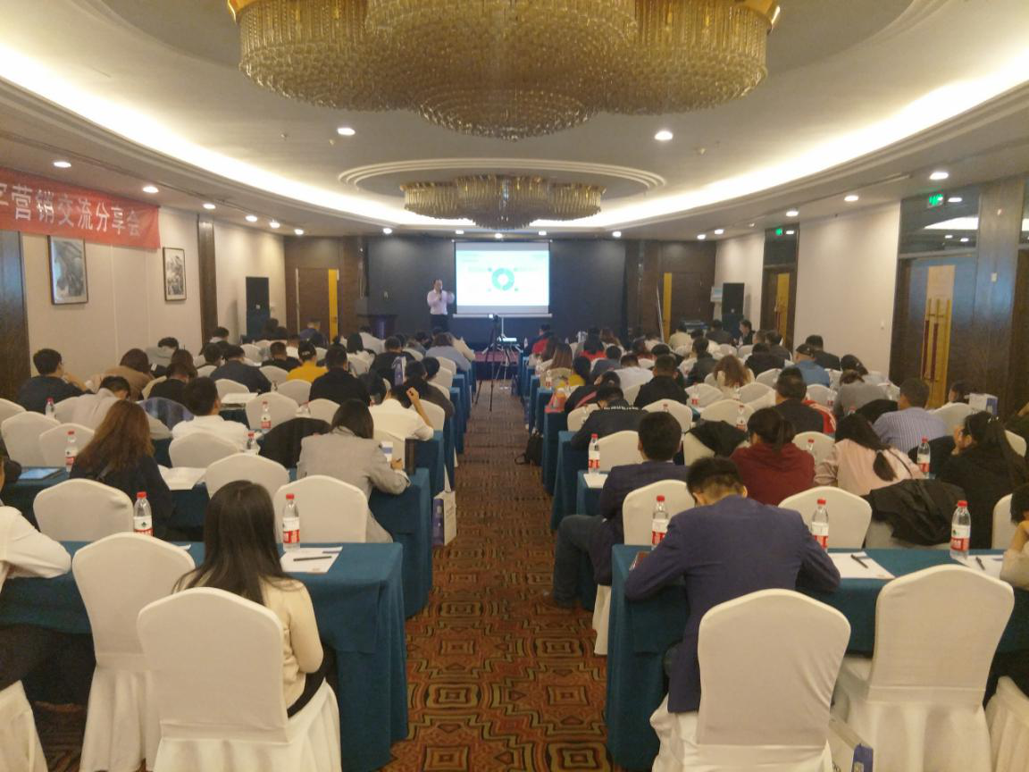 2019年意昂4外贸数字营销研讨会——济南站圆满落幕