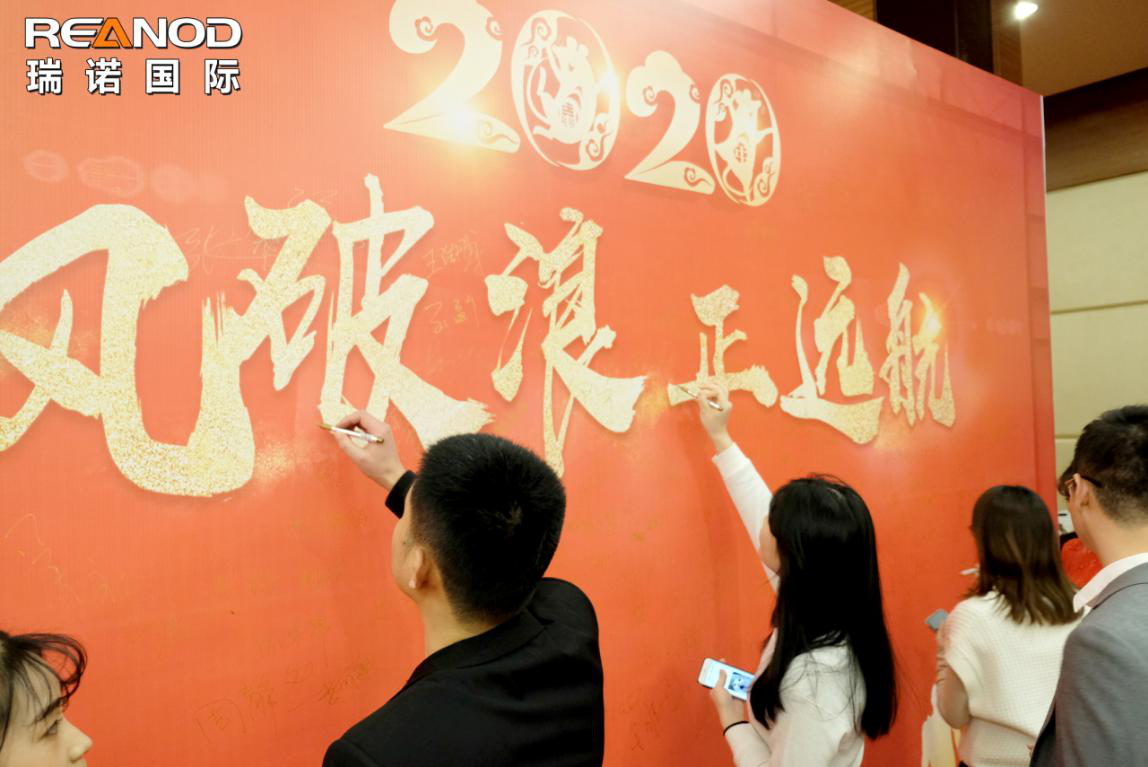 意昂4年终盛典：2020 乘风破浪正远航