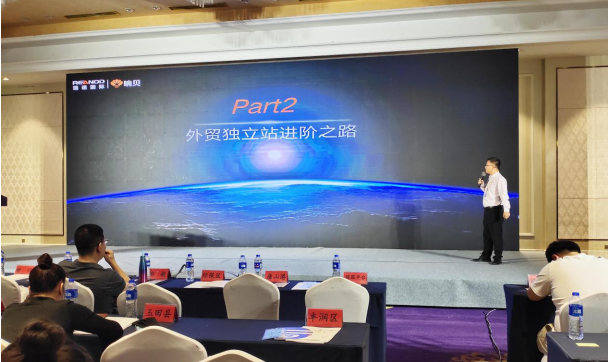 意昂4携手唐山市商务局举办跨境电商大讲堂 助力唐山企业品牌出海